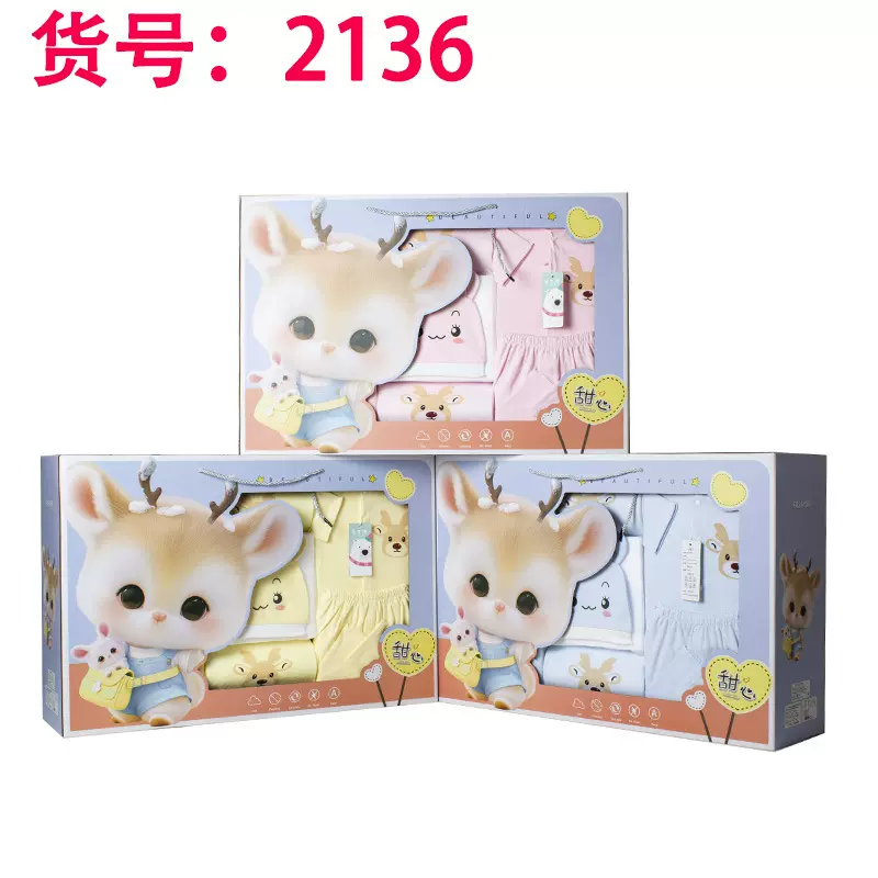 宝宝盒婴儿衣服新生儿礼盒套装纯棉初生刚出生满月用品大全2136