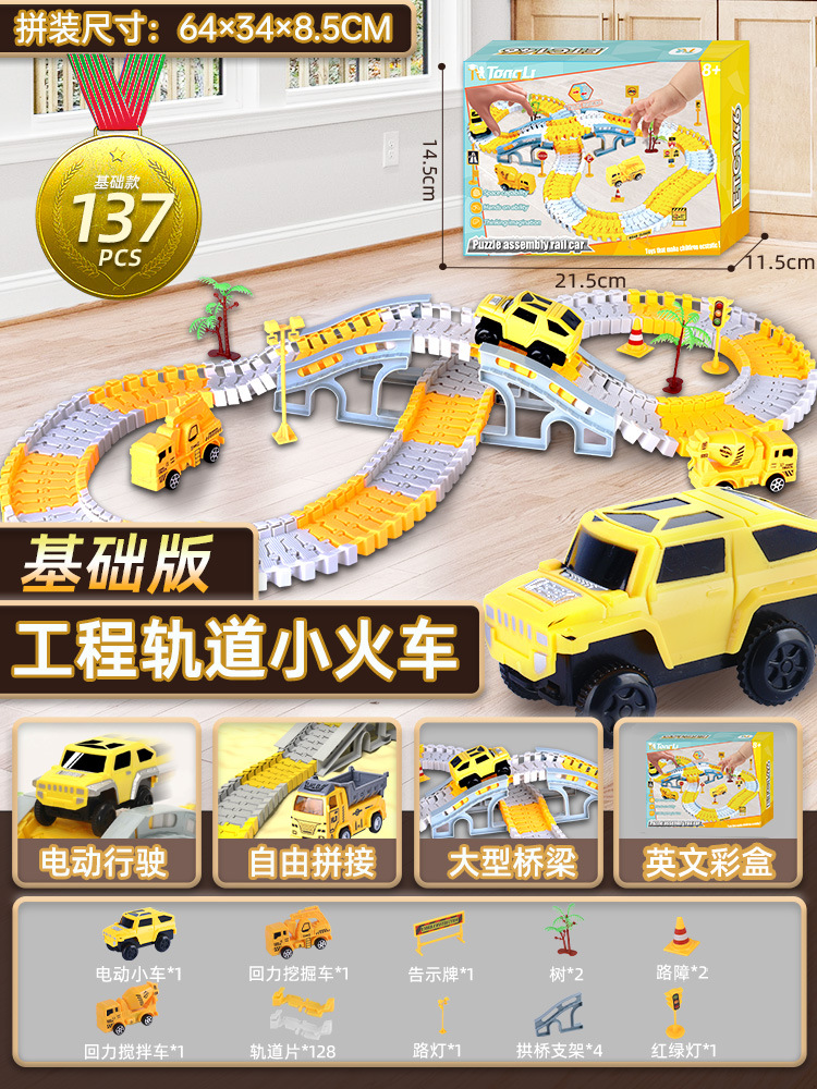 ETC146 엔지니어링 레일카 영문판 컬러박스 [ISO9001 품질인증 + 전수검사 및 납품]