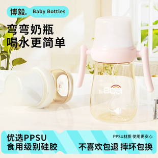 Boyi [0-6 Years Old Dual-Use] Anti-Drop, Anti-Flatulence Ppsu Tilted-Head Imitation Breast Milk Bottle with Straw for Babies