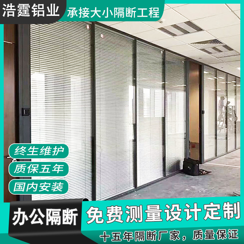 Factory supply finished office high partition wooden door frosted tempered glass aluminum alloy Venetian blind screen wall