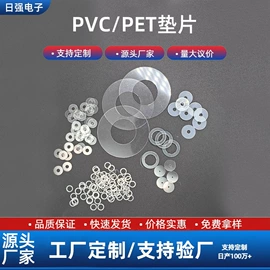 胶垫;PVC塑料片;绝缘垫片