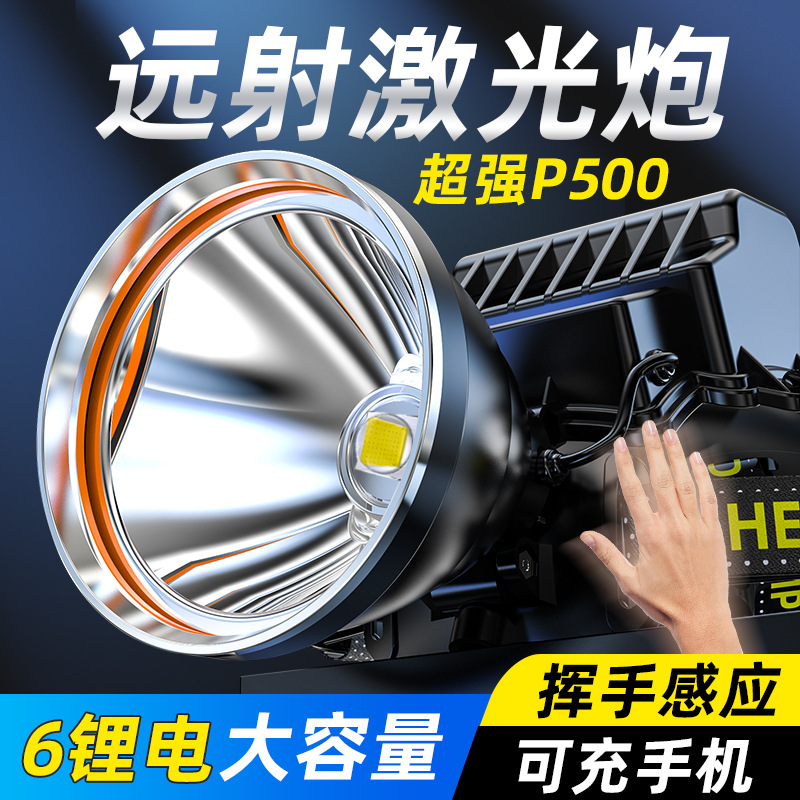 LED 강광 손전등 헤드라이트, 휴대폰 충전 가능, 손동작 감지, 헤드 마운트형, 야외용, 장거리 광산등, 낚시등