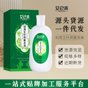 Ai Yili Women's Wormwood Antibacterial Wash 280ml Gynecological Wash Anti-Itch Intimate Wash Private Care Wash