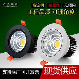 led射灯嵌入式cob天花灯5W7W12W20瓦7.5cm店铺酒店服装店商场筒灯