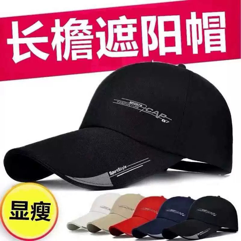 Бейсбольная шапка с глубоким верхом жесткий верх регулируемая утка на открытом воздухе повседневная дорожная шапка язык летняя мужская солнцезащитная шапка