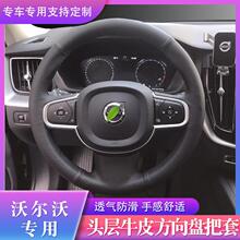 �m����֠���XC60/S90/XC60/S60L/V40/S80��܇�÷���P����Ƥ�ֿp