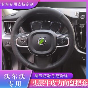 �m����֠���XC60/S90/XC60/S60L/V40/S80��܇�÷���P����Ƥ�ֿp