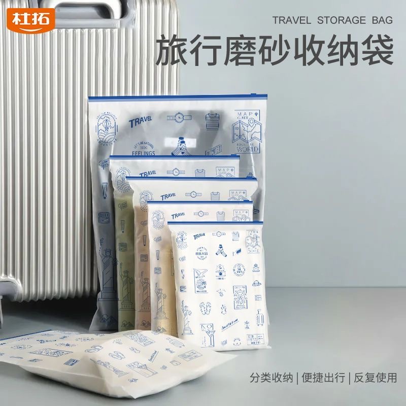 家用衣服鞋子分装收纳包旅行化妆品收纳专用加厚密封袋内衣收纳袋