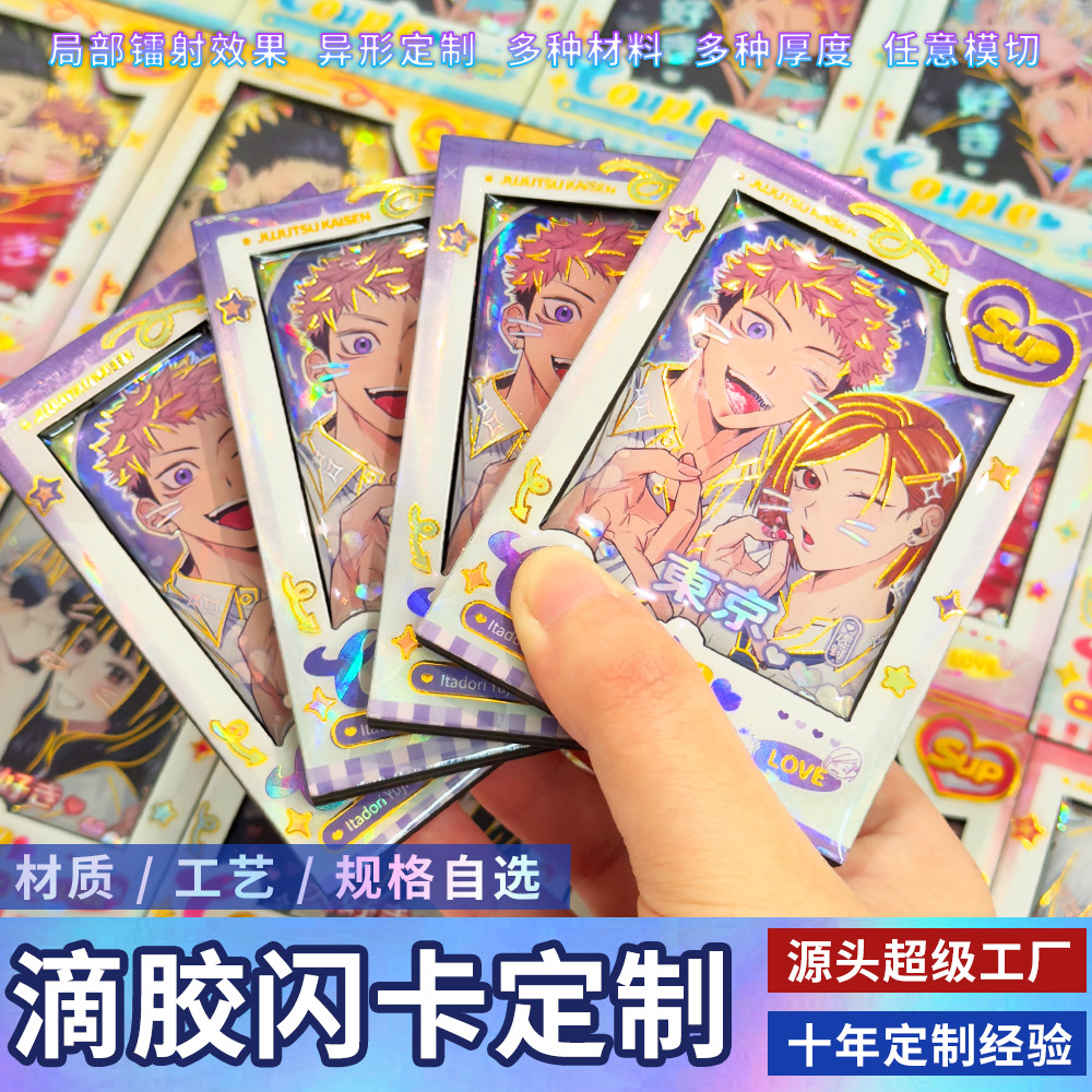 Anime Naruto Character Laser Window Card Custom-Made Two-Dimensional Peripheral Blind Box Collection Game Glue Card Customization