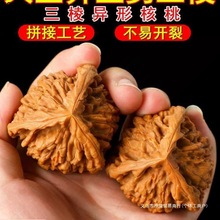 汐浆新品大正奔官帽三棱麻核桃把玩拼接三菱文玩异形手盘狮子头麒