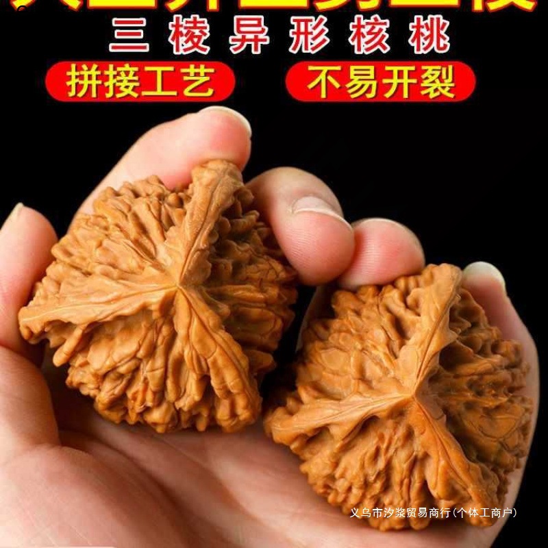 汐浆新品大正奔官帽三棱麻核桃把玩拼接三菱文玩异形手盘狮子头麒