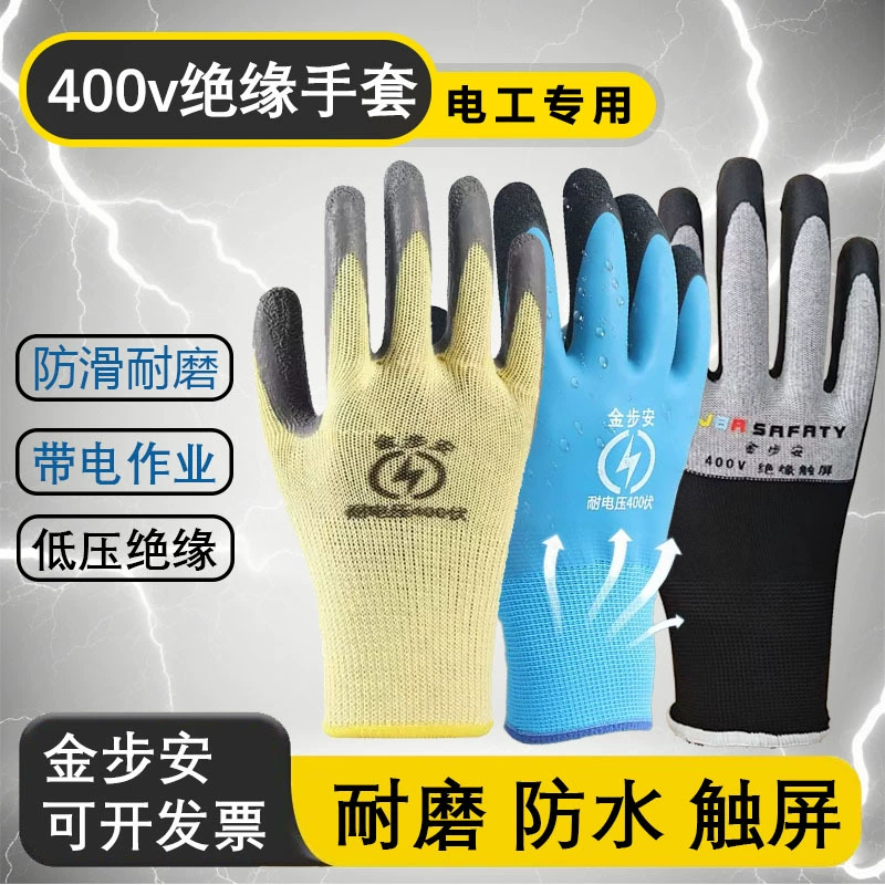 Golden Ban 400v низковольтные изолированные перчатки 1000v водонепроницаемый сенсорный экран погружение износостойкие электрические изоляционные электрические перчатки