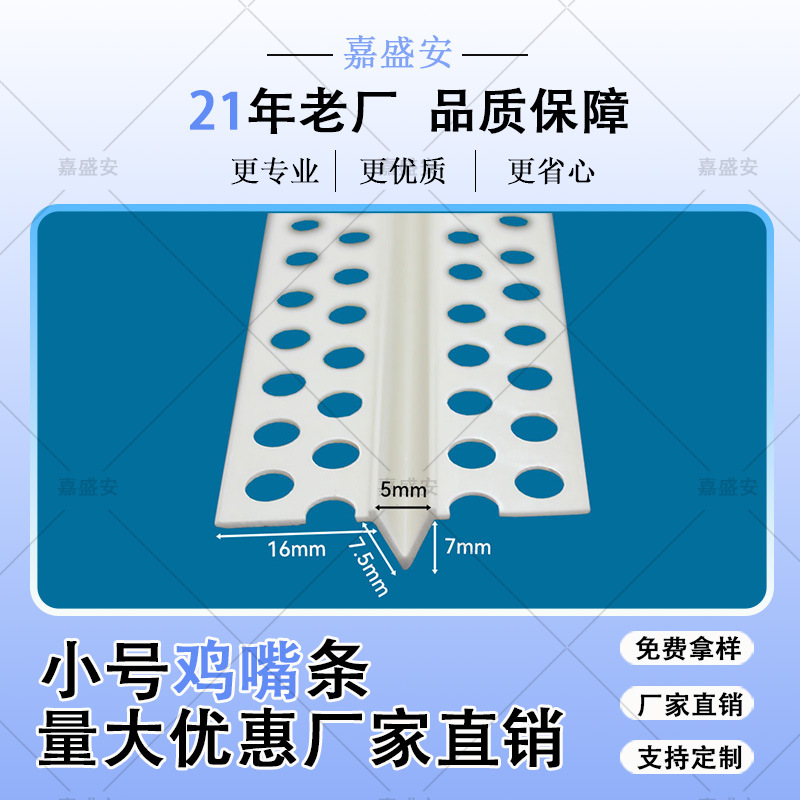 鸡嘴线条V型分隔条PVC工艺缝v型分缝线条背景软包八字分缝槽现货