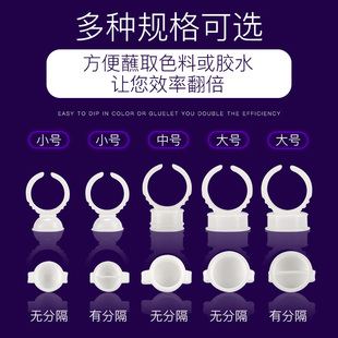 Embroidery Color Ring Cup Disposable Eyebrow Eyelash Color Placement Eyebrow Eyebrow Lip Products Tools 100 Pack