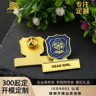 金属徽章定制 异形烤漆彩色徽章设计 学校校徽公司员工胸牌定做-阿里巴巴