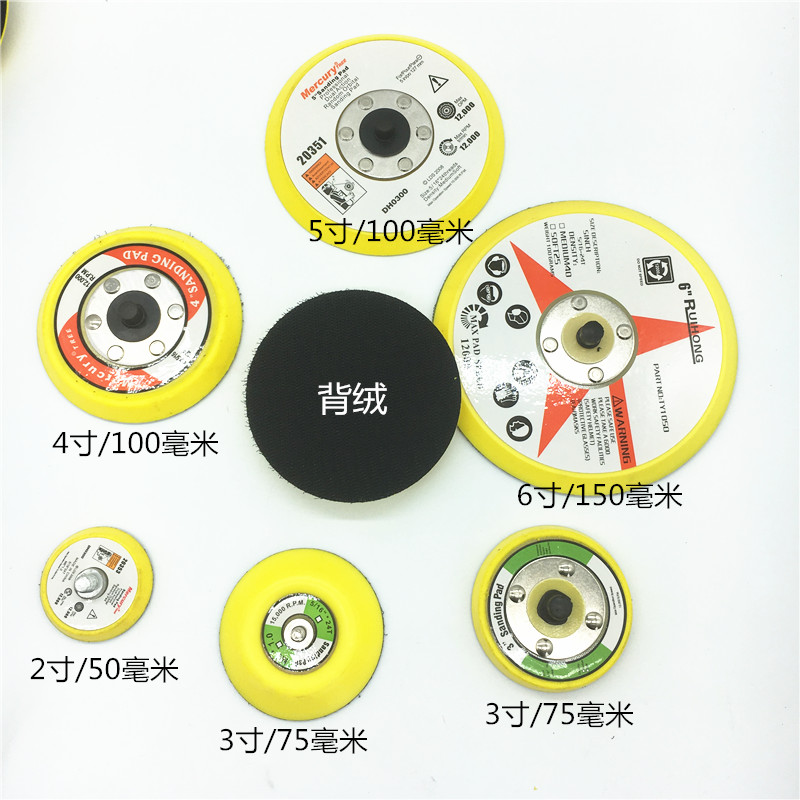 气动打磨盘5寸气动盘抛光机托盘背绒植绒拉绒背胶自粘式2寸三寸1