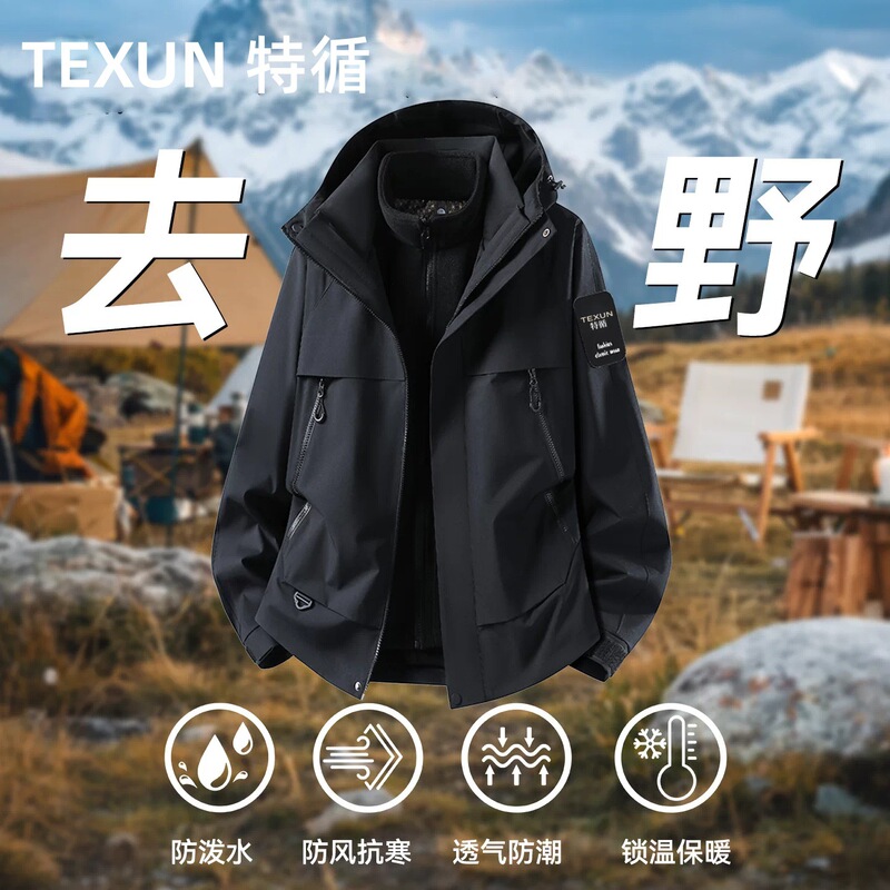 Tecyun men's autumn/spring three-in-one sports outdoor jacket, windproof and water-resistant, suitable for hiking and travel