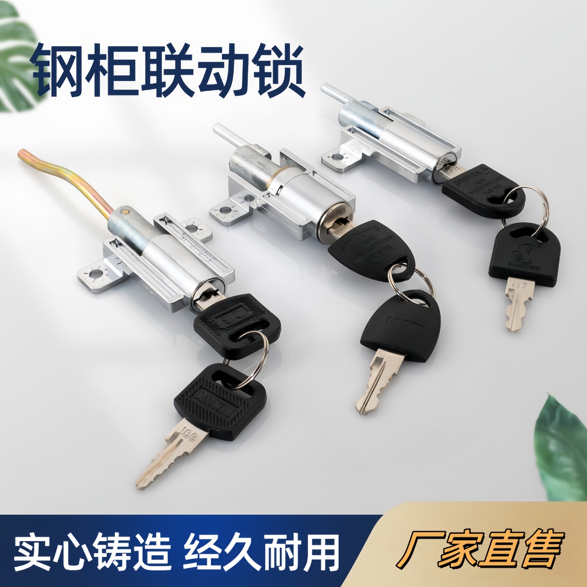 抽屉锁柜锁 铁皮柜锁 锁芯 联动锁办公桌三连锁 飞机锁 文件柜锁