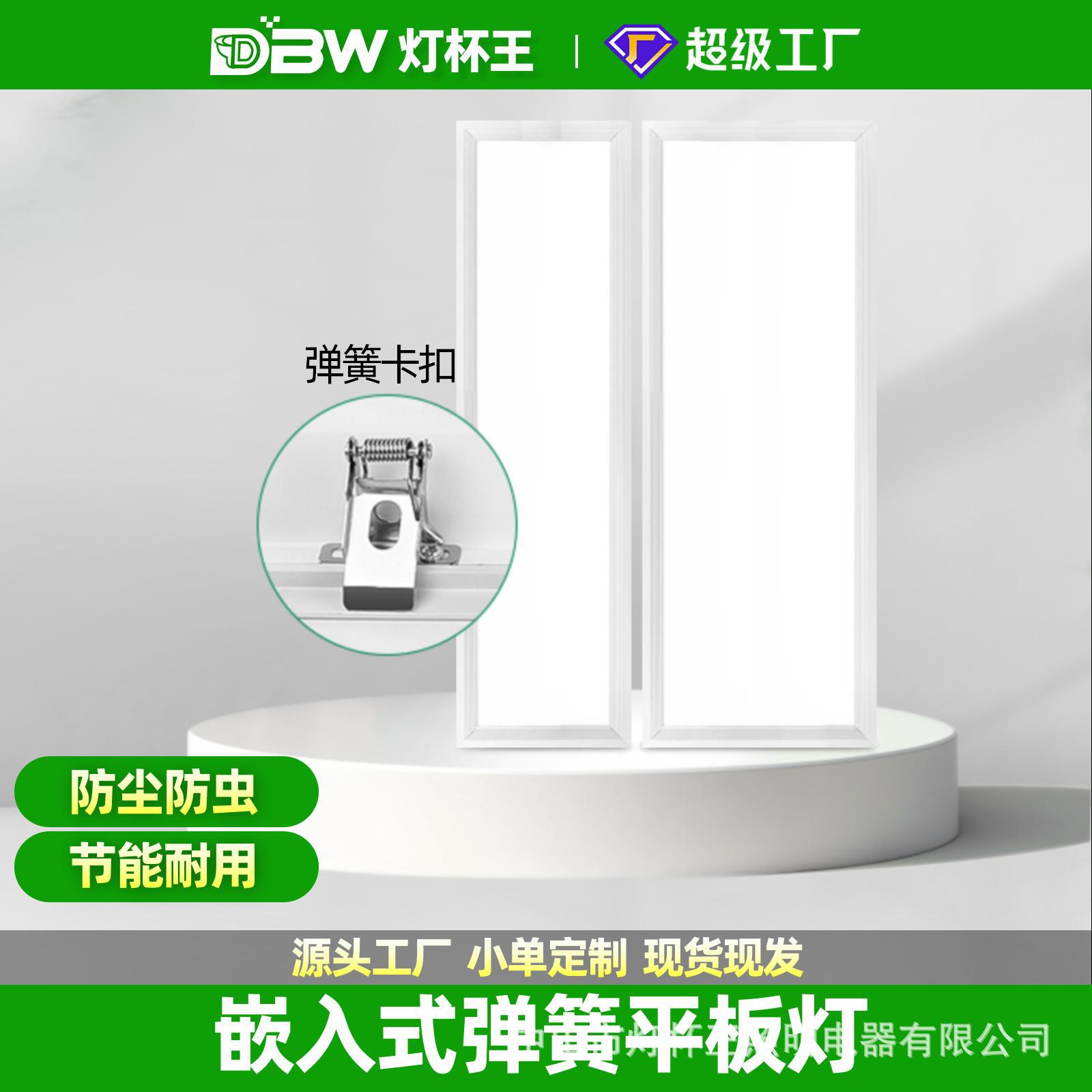 Luz de tira integrada oficina del panel de la hebilla de la primavera del tablero de yeso llevado 600x1200 de la luz del panel 30x120