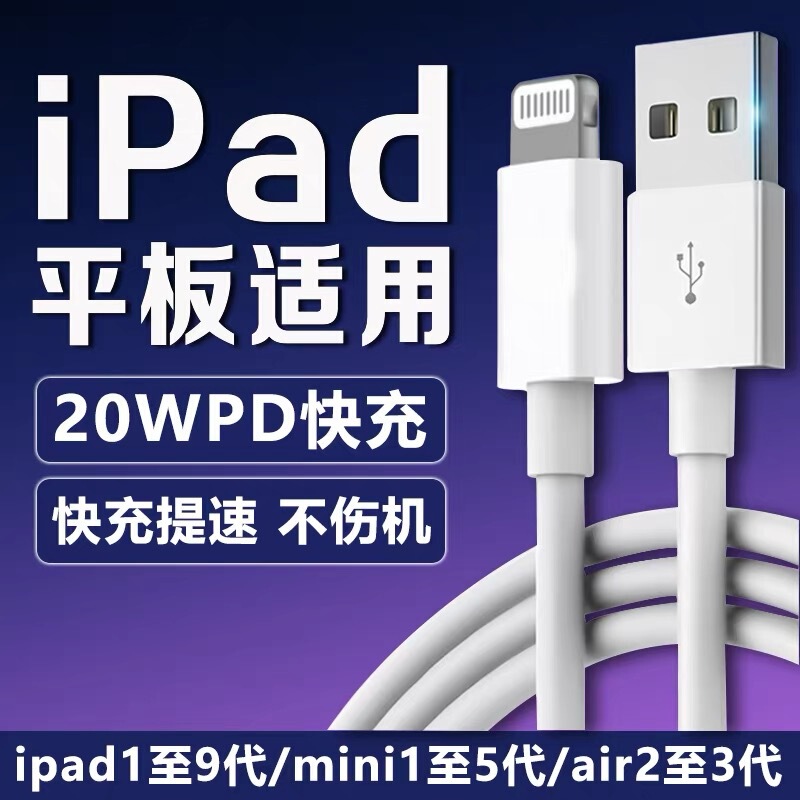 Compatible with Apple 8-14 data cable, USB data cable, tablet iPad Air 2 3 fast charging cable, 2A charging cable wholesale Compatible with Apple 8-14 data cable, USB data cable, tablet iPad Air 2 3 fast charging cable, 2A charging cable wholesale