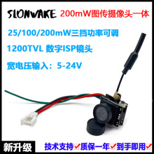 ������ FPV���ı���Խ�C 200mW�D��һ�w�C120&deg;�V�ǔz���^TBS�{��