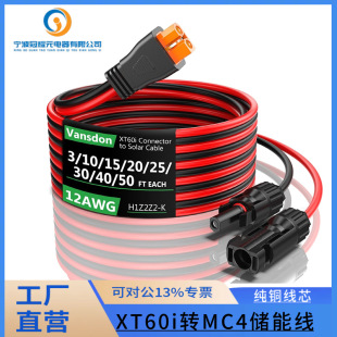 XT60i����̖ᘰ溽ģ����늳ز��^��XT60I�DMC4����̫��ܳ�늾�
