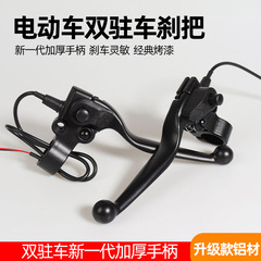 電気自動車のブレーキの部品の3輪の電気自動車のスケートボードの左右の双駐車のブレーキはバックミラーの全アルミニウムのブレーキを持ちます。