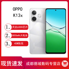 OPPO K13x 5G智能新款游戏手机IP69防尘防水oppo手机k13x