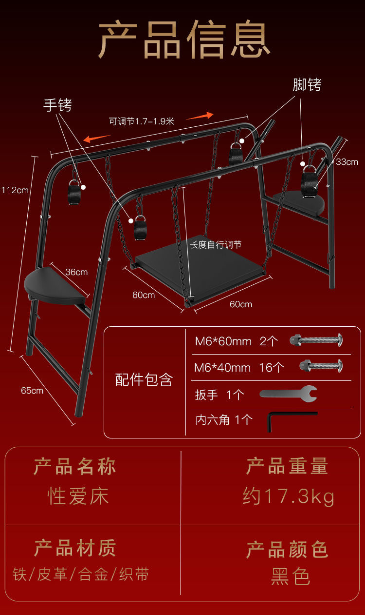 BDSM成人情趣家具调教室道具刑M床X架分腿性爱床惩罚秋千木马大型-阿里巴巴