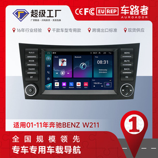 For 2001-2011 7-inch Mercedes-Benz BENZ W211 Android large screen central control all-in-one car navigation