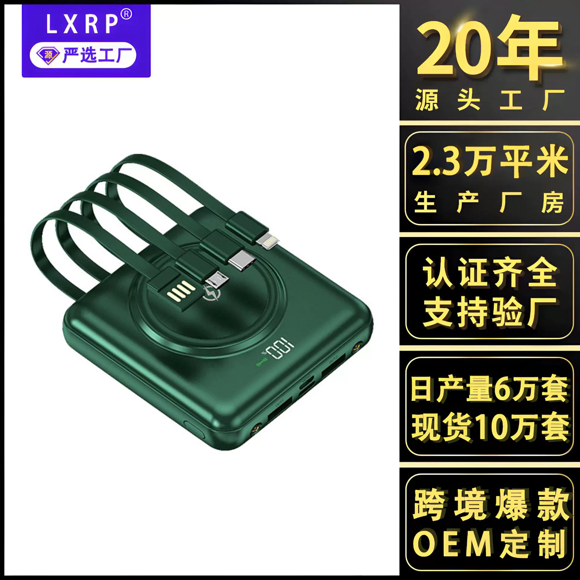 可带上飞机ccc国标KC跨境无线充电宝20000毫安自带线移动电源定制