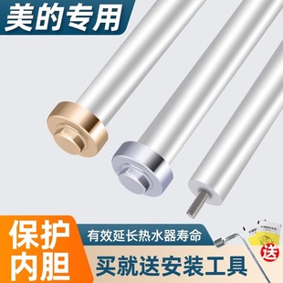 適用美的熱水器鎂棒60升通用40升50升80升電熱水器排污加熱棒配件
