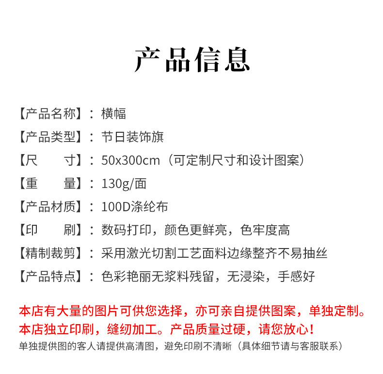 横幅条幅50x300cm详情切片01.jpg