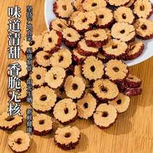 代发新疆特产无核红枣片红枣圈枣干磨粉泡茶煮粥煲汤超美味大红枣