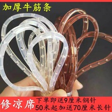 麻将席编织材料麻将凉席配件凉席牛筋夹条加厚打孔牛筋胶条麻将席