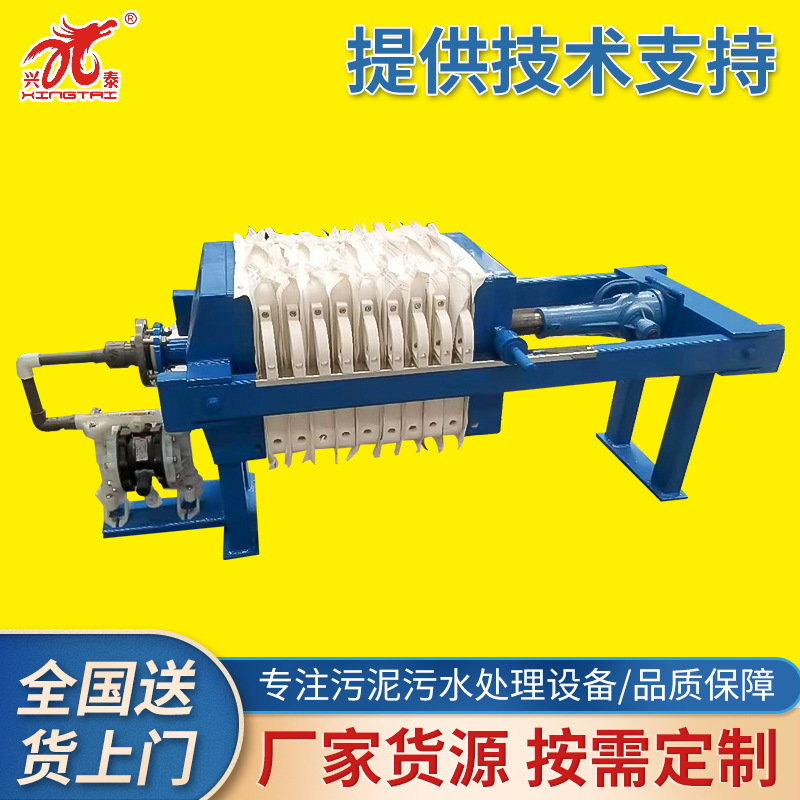 手动型压滤机  小型千斤顶压滤机  小型板框压滤机