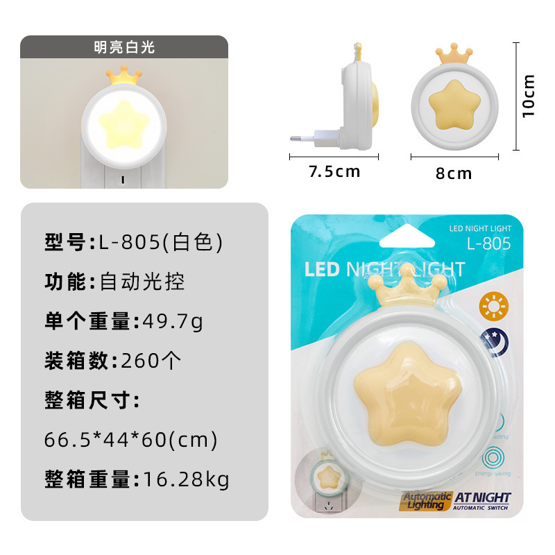 [normales europeas] LED inducción de control de luz interruptor creativo transfronterizo luz nocturna logo regalos de exportación de comercio exterior