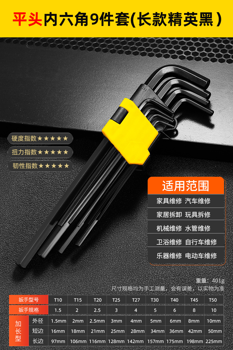 Llave hexagonal de cabeza esférica de acero al cromo vanadio de alta resistencia, juego universal de 9 piezas de alta dureza, llave hexagonal alargada y dura