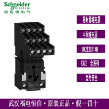 原装Schneider小型继电器底座RXZE2S114M分离式底座4CO压线框现货