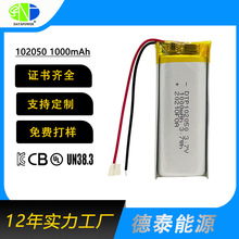 ݃xĦxtеۺ늳102050 1000mAh KC UN38.3JC