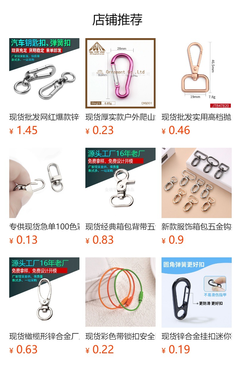 预览状态下无法点击,发布后,可点击跳转到对应的商品页面