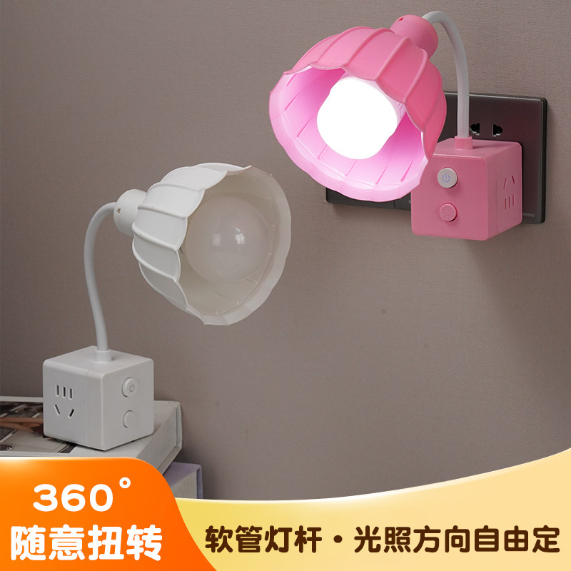 魔方花型带灯罩卧室小夜灯带开关LED节能宿舍插电睡眠护眼墙壁灯
