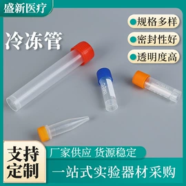 采样杯;实验室耗材;试管、滴管