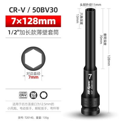 Hexagon socket deepening air gun socket 1/2 lengthened thin-walled socket head large flying electric wrench inner hexagon (Mühərrik tənzimləmə alətləri) - 12-lengthened-sleeve-7mm