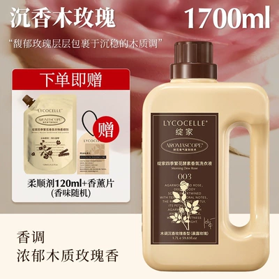 Kills Bacteria, Eliminates Mites, Protects | Perfplant seat - wooden-rose-fragranceagarwood-rose-17l-free-fragrance-tablets-softener-120ml-fragrance-random