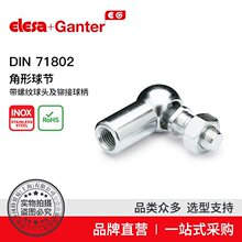 Ea+Ganter����ɯ���� DIN 71802 �������