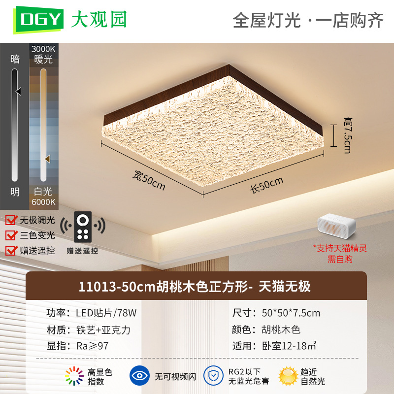 Luz de techo de dormitorio medieval color nuez retro de espectro completo protección de ojos estudio lámpara de dormitorio principal Zhongshan luminaria 697L