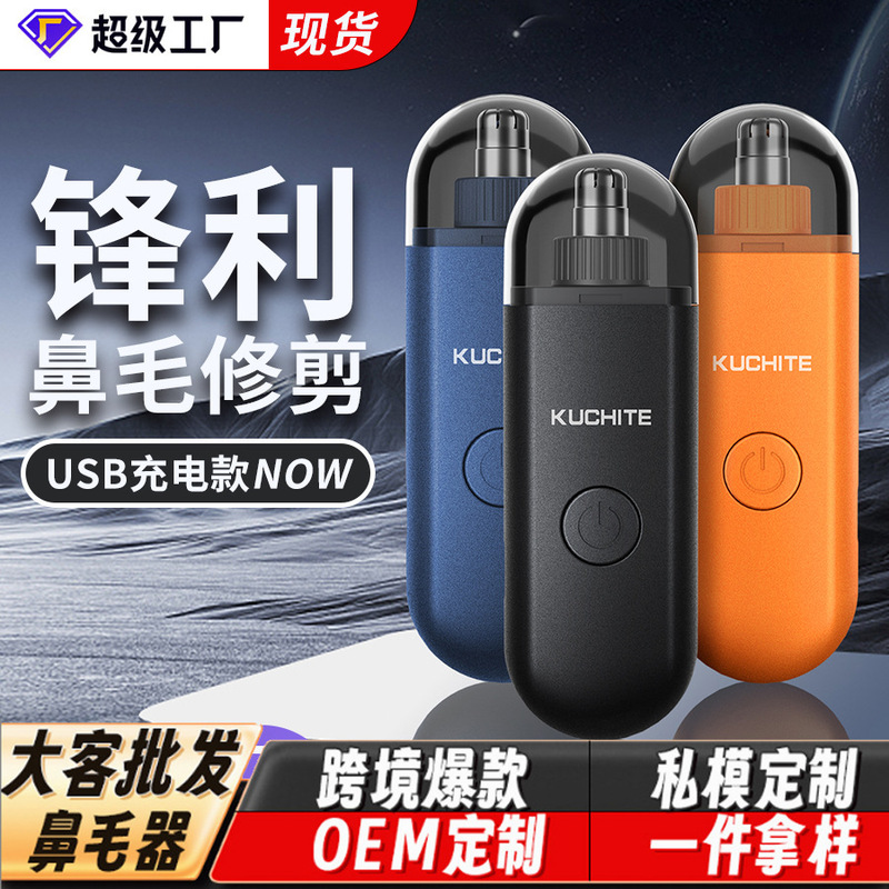 Nose Hair Trimmer Multifunctional Nose Hair Shaver Men's Portable Electric Rechargeable Nose Hair Shaver Scissors Factory Direct Sale Nose Hair Trimmer Multifunctional Nose Hair Shaver Men's Portable Electric Rechargeable Nose Hair Shaver Scissors Factory Direct Sale