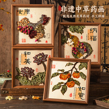 定制中草药香氛画diy中式拼贴材料包摆件养生团建手工端午节活动