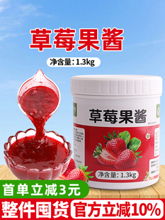 Strawberry Jam Pulp, Strawberry Bobo Fruit Pulp, Fruit Pulp, Strawberry Sundae, Baked Milk Tea Shop Ingredients